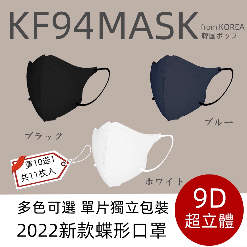 KF94 9D蝶形口罩評價：莫蘭迪色系好看嗎？值不值得買 (2/9)