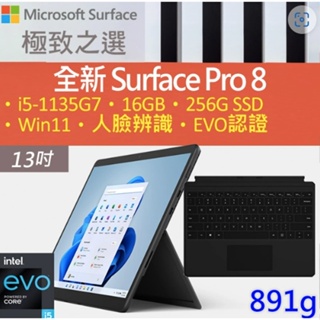 microsoft微軟surface pro 8 - 筆記型電腦優惠推薦- 3C與筆電2023年8月