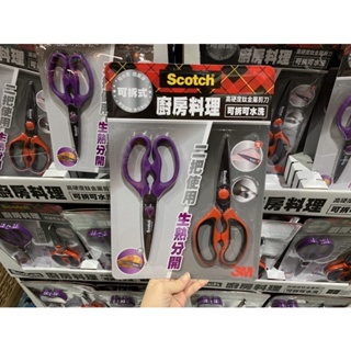 3M™ Scotch® 可拆式廚房剪刀長型不銹鋼金屬表面KS-DL100, 熟食專用