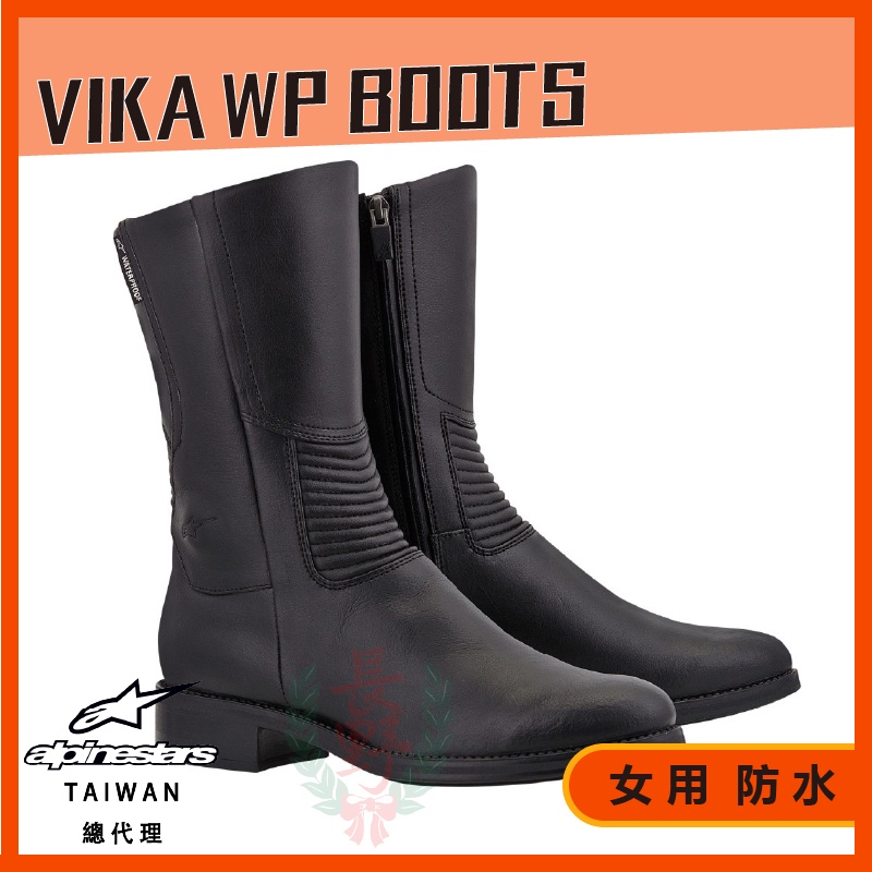 Alpinestars vika boots best sale