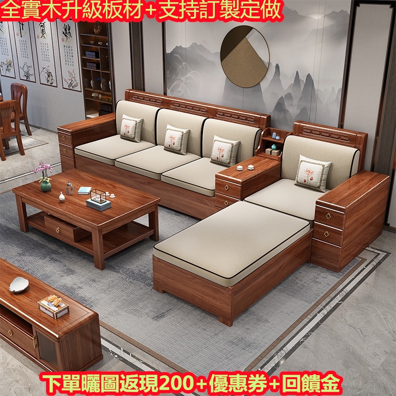 下單速發｜破損補寄｜可訂製｜金絲胡桃木 全實木沙發 客廳組合 新中式冬夏兩用 簡約 小戶型 木質家具 | 蝦皮購物