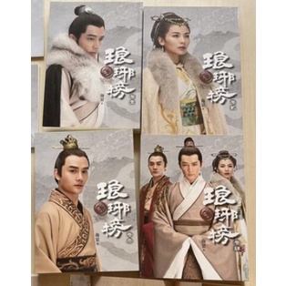 缺貨:琅琊榜【典藏套書版】全1-4冊作者:海宴(繁體中文)賣場另有三本一
