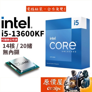 Intel英特爾13代i3-13100F【4核8緒】1700腳位/無內顯/含風扇/CPU處理器