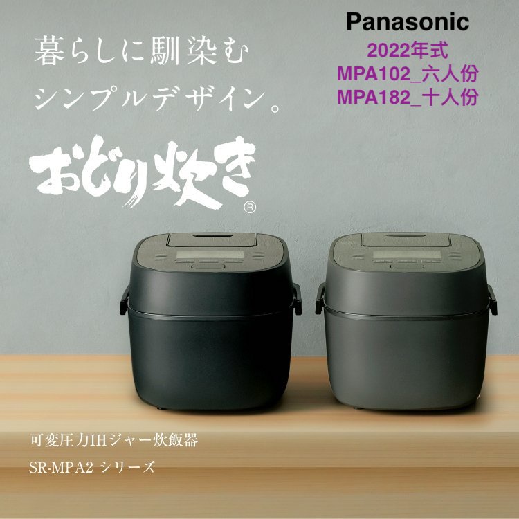 清新樂活~日本直送附中文指南Panasonic SR-MPA102六人份壓力IH電子鍋