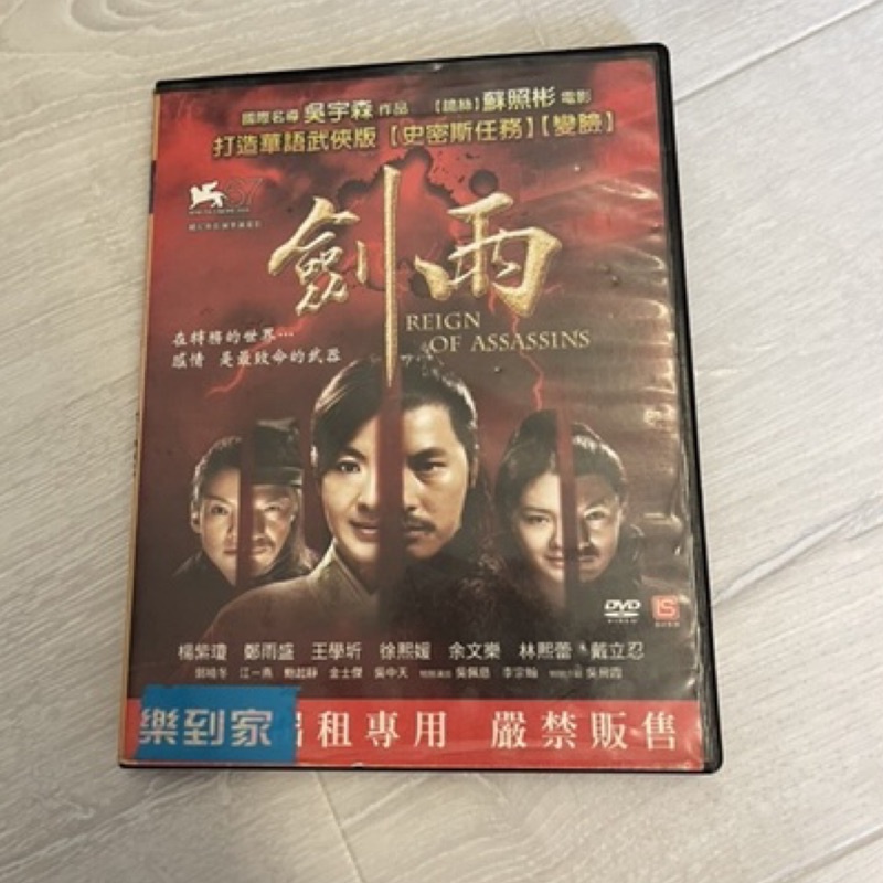 二手DVD-劍雨（中文） | 蝦皮購物