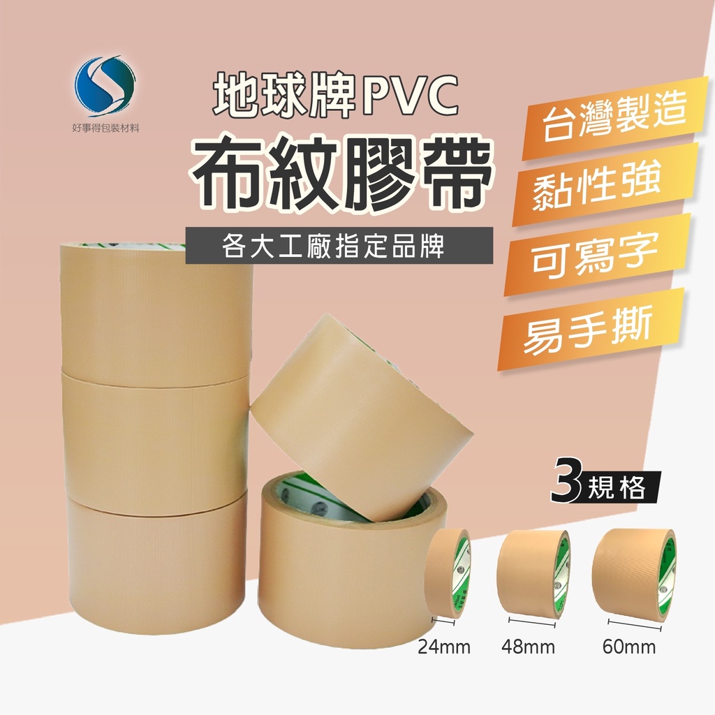 電火布｜優惠推薦 - 蝦皮購物 - 2026年6月