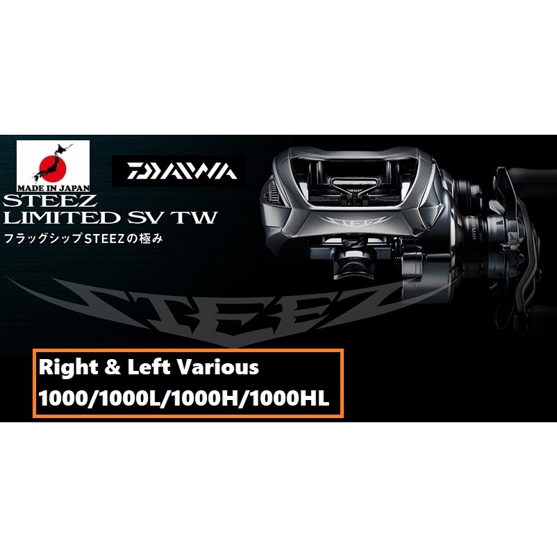 daiwa 21 STEEZ LIMITED SV TW 各種1000/1000L/1000H/1000HL 日本製造