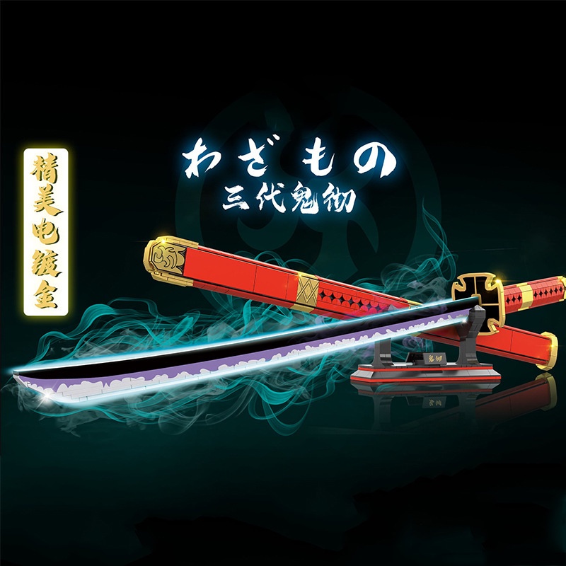 台灣現貨 24h出貨 『盒裝出貨』 索隆 三代鬼徹 妖刀 夜光效果 海賊王 相容樂高 | 蝦皮購物