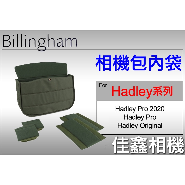 Billingham hadley pro insert new arrivals