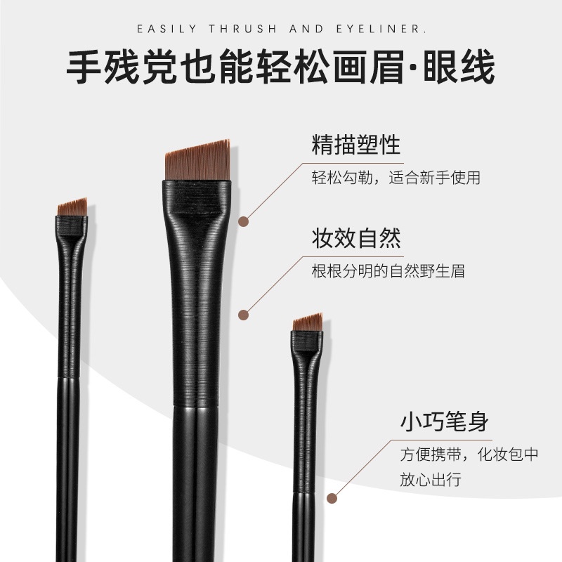 刀鋒平頭眼線刷斜頭眉刷細節扁頭小號遮瑕刷扁平斜角小紅書爆款眼線刷化妝刷 | 蝦皮購物