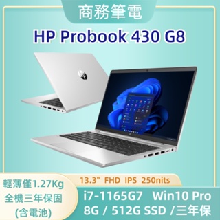 hp probook 430 - 筆記型電腦優惠推薦- 3C與筆電2023年11月| 蝦皮購物台灣
