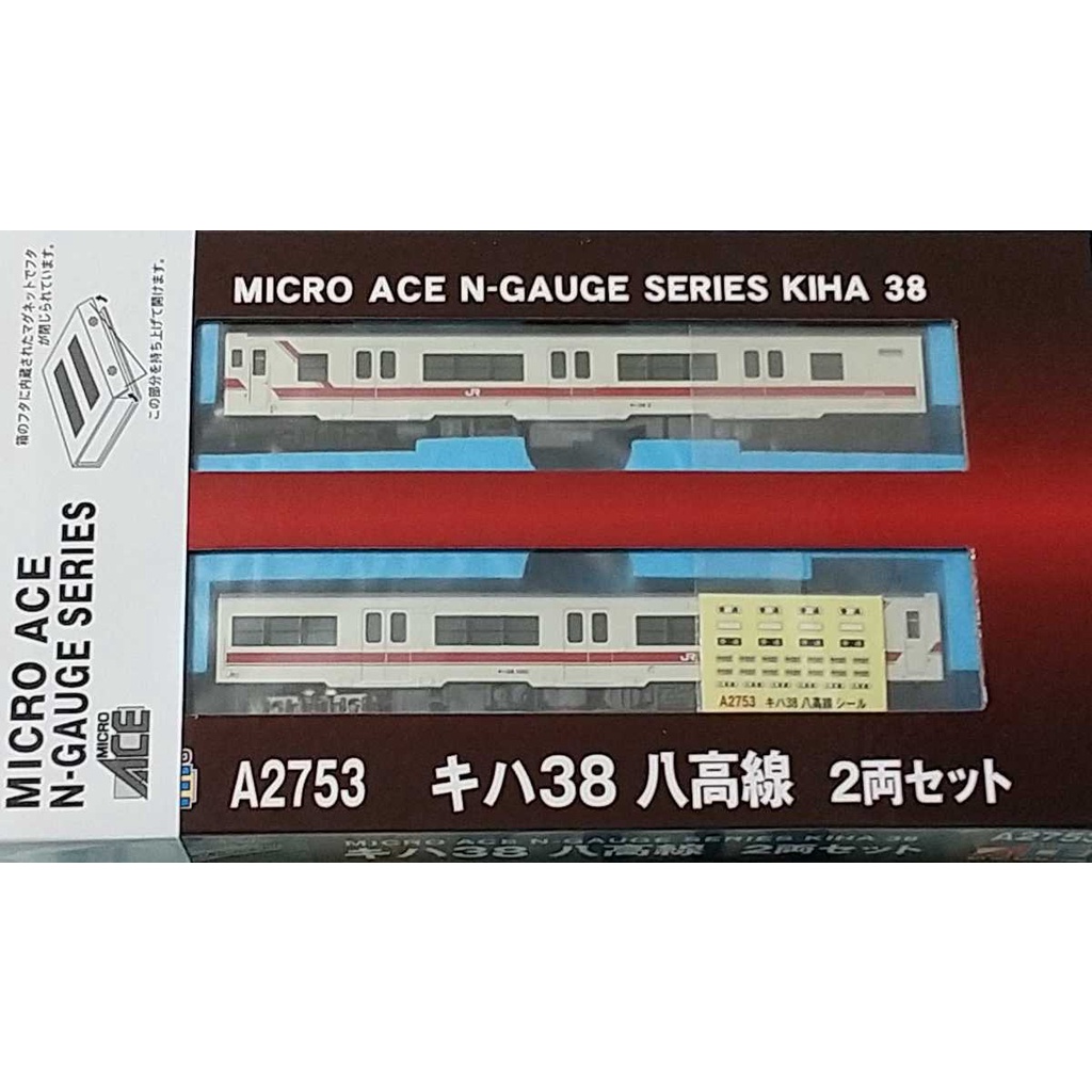 MICRO ACE A2753 KIHA 8 八高線 (2輛) | 蝦皮購物