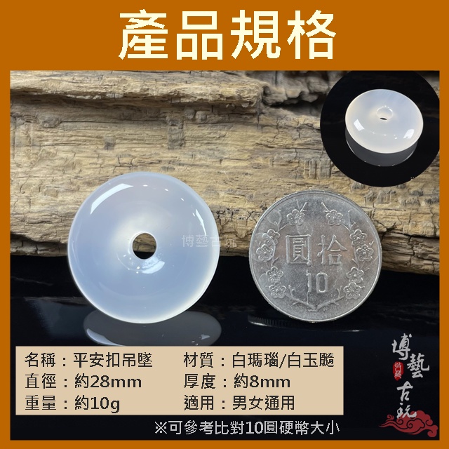 博藝古玩】平安扣玉髓白玉髓白瑪瑙吊墜平安扣項鍊平安扣吊墜瑪瑙 博藝古玩】平安扣玉髓白玉髓白瑪瑙吊墜平安扣項鍊平安扣吊墜瑪瑙