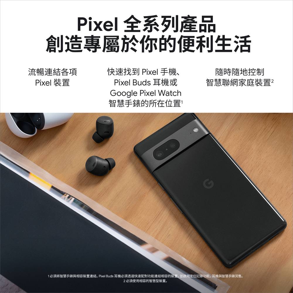 Google Pixel 7 8GB/128GB (5G) 【Google產品旗艦店】 | 蝦皮購物