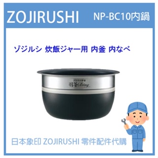 B250-6B ZOJIRUSHI Electric Rice Cooker inner pot Replacement 0.54L Japan  F/S