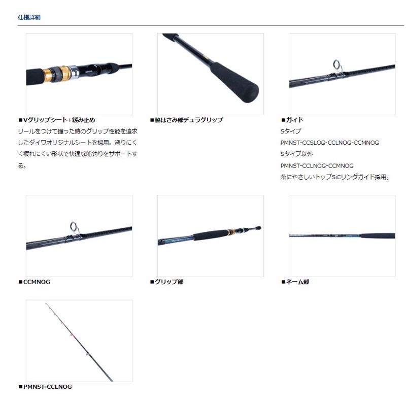 ◎百有釣具◎DAIWA SEAPOWER 73 • N 並繼船竿30/50/150/200-240、270海