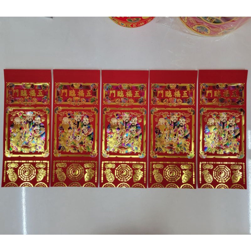 仿絨紙福符雷射福符一副5張自黏-春聯 | 蝦皮購物