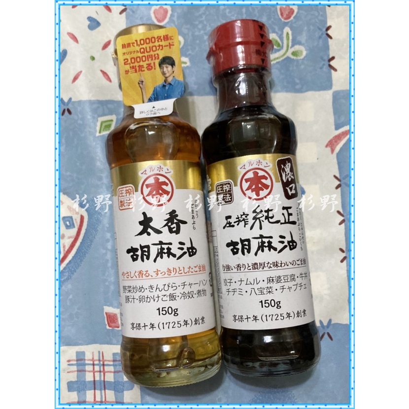 太香胡麻油- 優惠推薦- 2023年7月| 蝦皮購物台灣