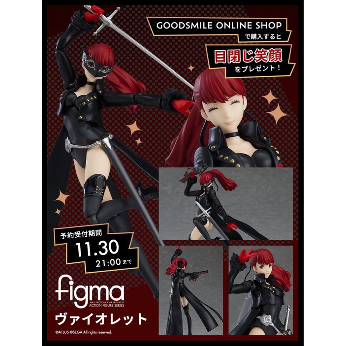 日版 附特典表情 女神異聞錄5 figma 皇家版 芳澤霞 587 可動PVC Violet C0561 | 蝦皮購物