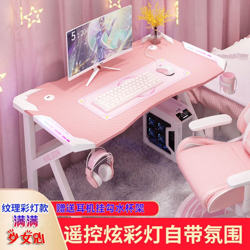 【電競桌椅】粉色電競桌炫彩燈電腦桌子女生游戲桌寫字臺網紅主播直播桌椅組合 | 蝦皮購物