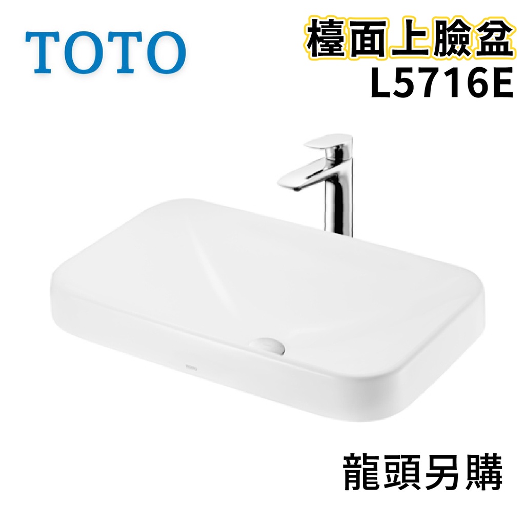 〖TOTO 衛浴〗L5716E L5715E 檯面上臉盆 龍頭 TLG04306PC 高雄免運 (原廠公司貨)【鋐欣】 | 蝦皮購物