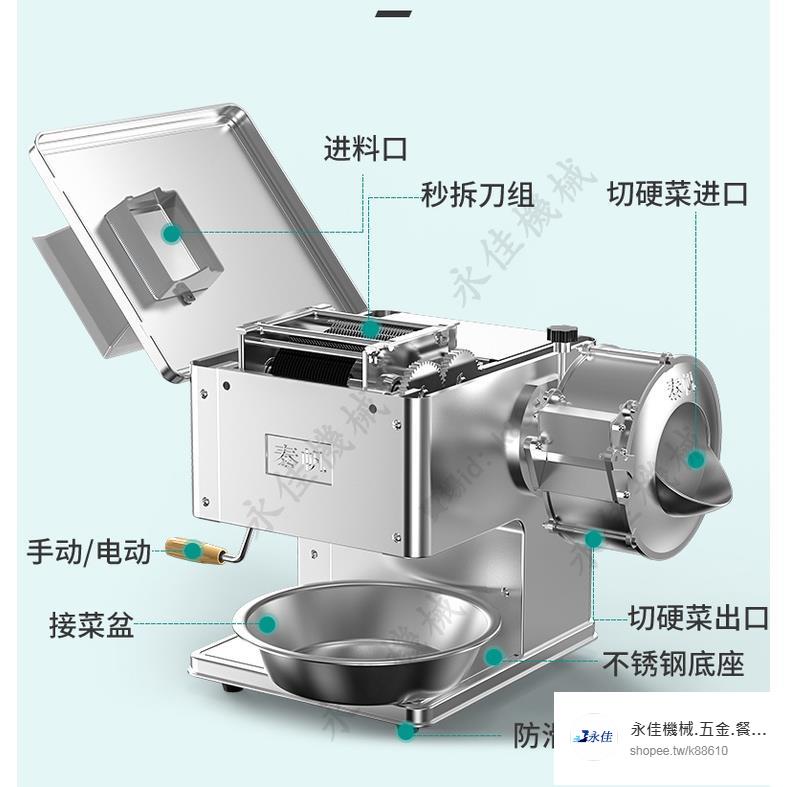 永佳商城110v 切菜機 切片機 切條機 小型切丁機 商用切丁 246E | 蝦皮購物