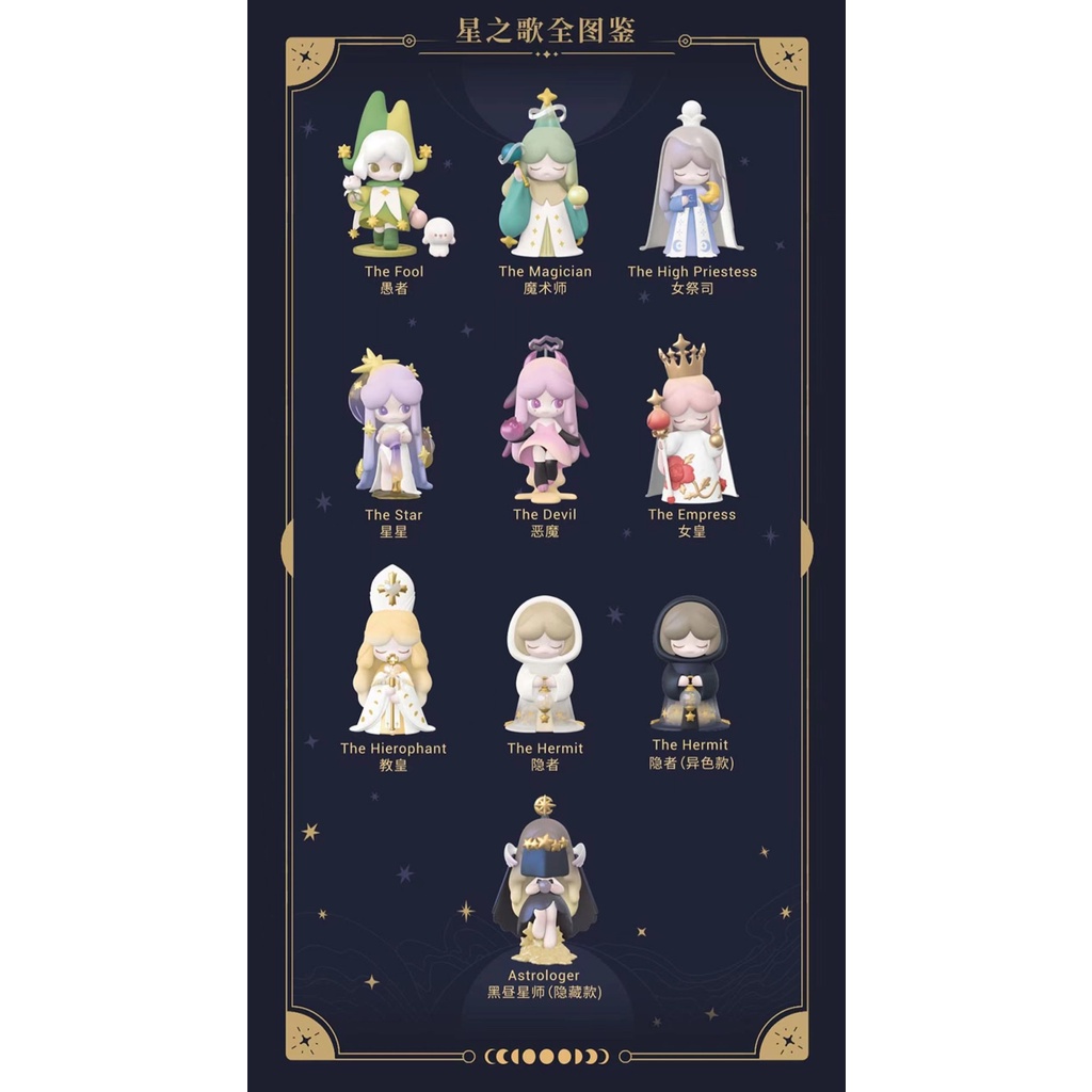 挖寶盒】52TOYS Laplly 星之歌塔羅系列盒玩整中盒8入| 蝦皮購物