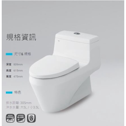 【INAX日本伊奈】日本技術AQUA超奈米釉料水龍捲單體式馬桶(AC-1035VN-TW) | 蝦皮購物