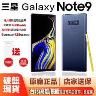 Samsung Galaxy Note9優惠推薦－2023年11月｜蝦皮購物台灣