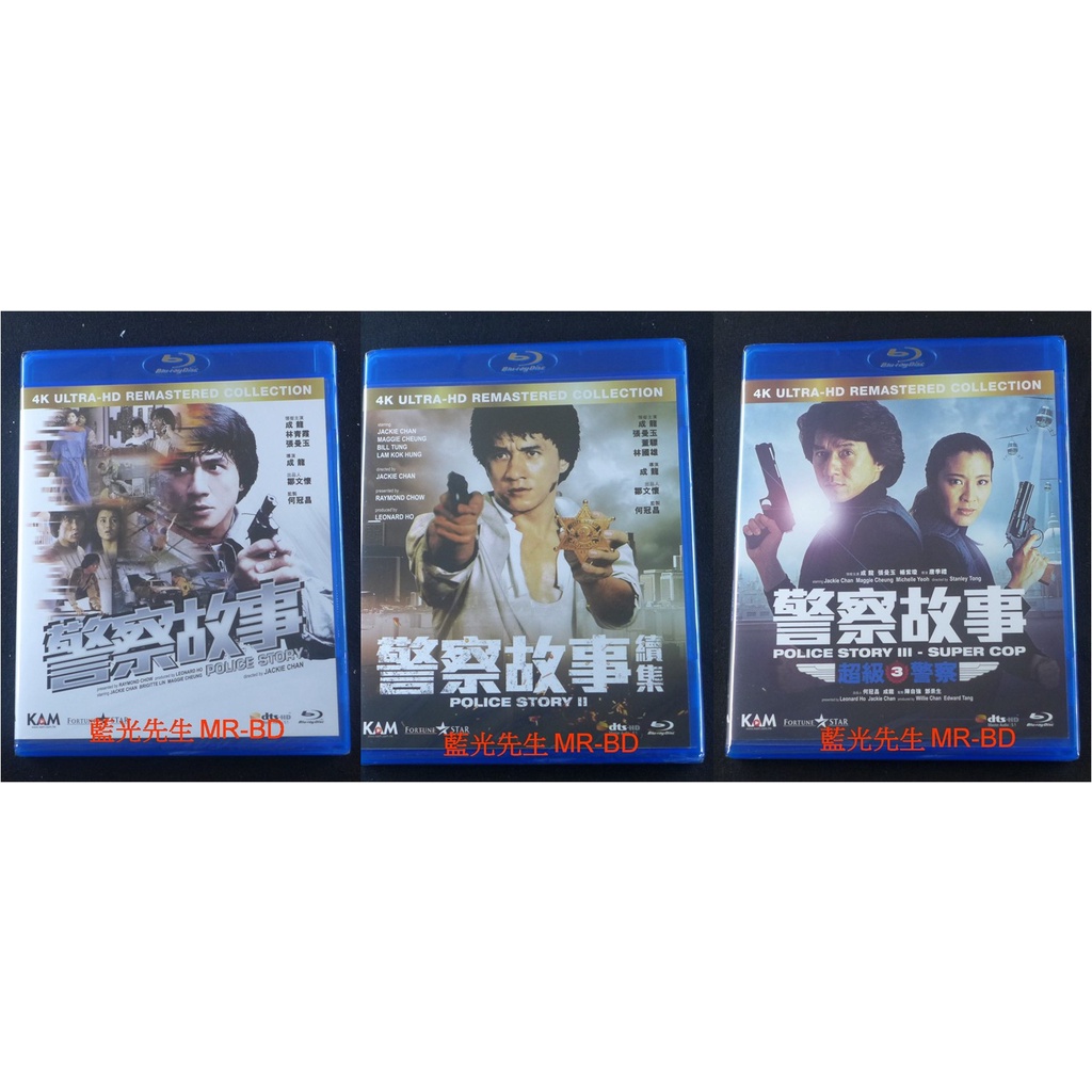 Police Story Series 警察故事系列(3 X BLU-RAY) Ultra HD With 