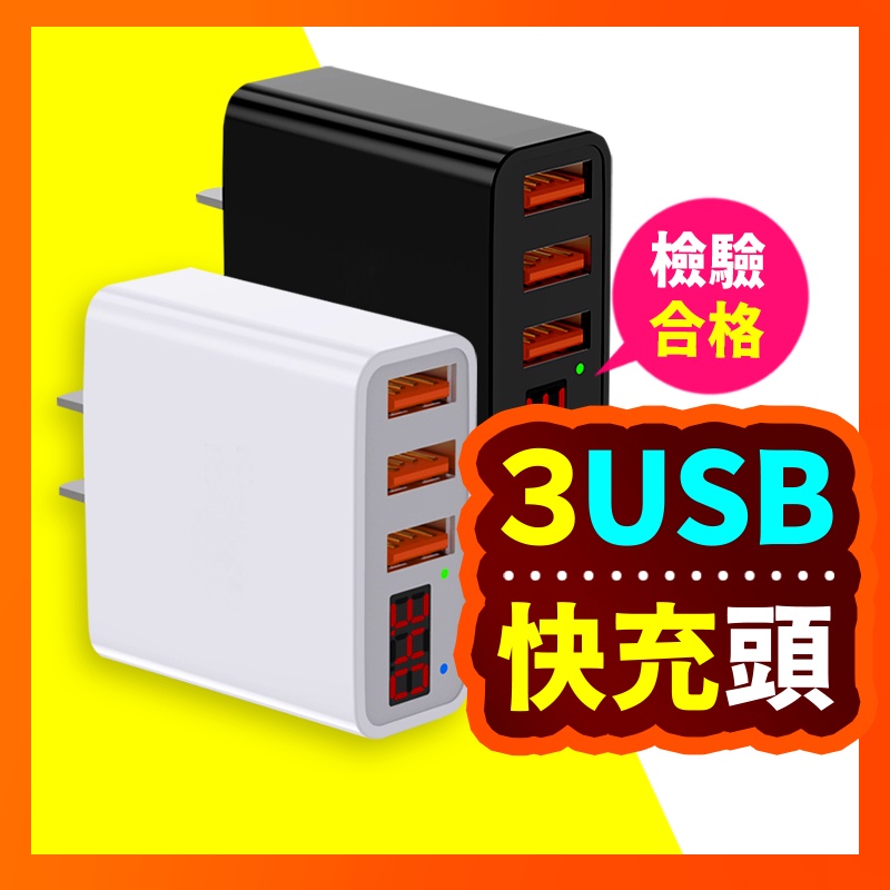 台灣現貨】充電頭type c 充電頭iphone 充電頭usb 充電頭usb 充電器多孔