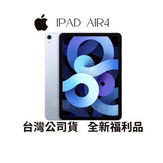 iPad Air 256GB｜優惠推薦- 蝦皮購物- 2023年12月