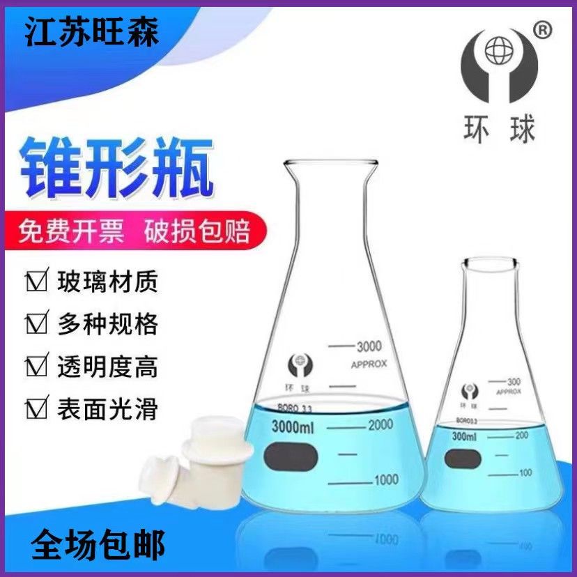 a.玻璃錐形瓶直口廣口三角燒瓶50/100/150ml化學實驗室加熱耐高溫 | 蝦皮購物