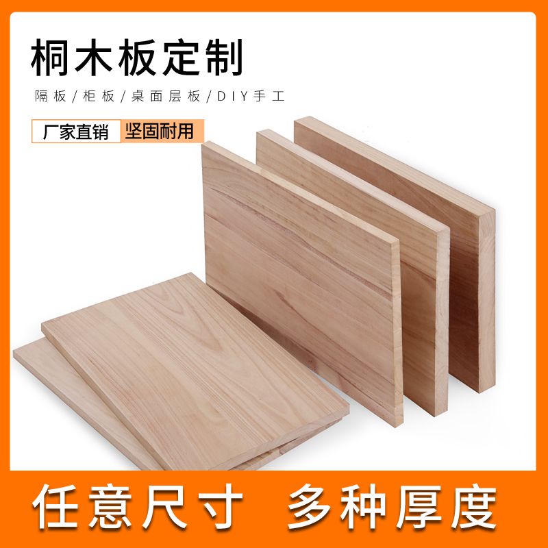 特惠/木板片實木隔板桌面面板書架床板衣柜多層隔板可定制手工模型材料【定制聯係客服】 | 蝦皮購物