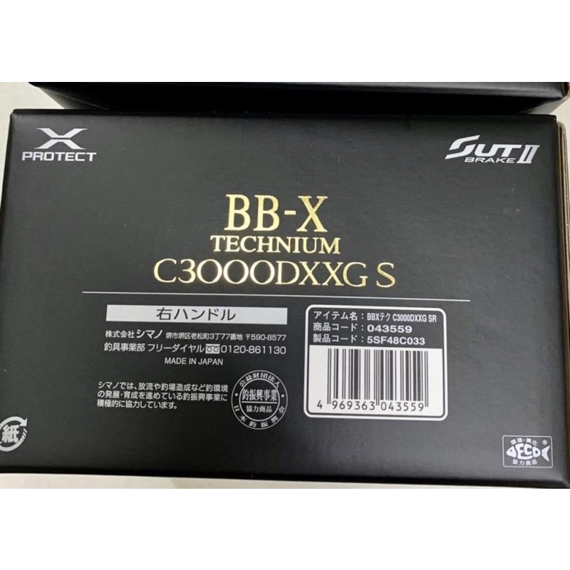 SHIMANO 21 BB-X TECHNIUM 2500DXXG /C3000DXG/C3000DXXG 鐵牛手 SHIMANO 21 BB-X TECHNIUM 2500DXXG /C3000DXG/C3000DXXG 鐵牛手