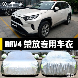 rav4防塵車套- 優惠推薦- 2023年11月| 蝦皮購物台灣