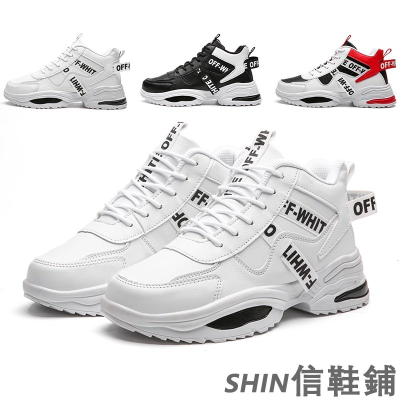 韓版厚底運動鞋高筒透氣老爹鞋戶外運動慢跑鞋ins學生鞋百搭小白鞋韓國  