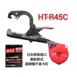 MAX結束機 マックス（MAX) 園芸結束機 HT-B（LU）
