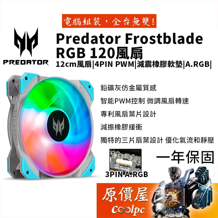 Acer - Ventilateur Pc 120 Mm Frostblade Predator Rgb (dc.10911.00c) à Prix  Carrefour