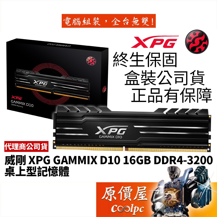 Xpg d10 3200 sale