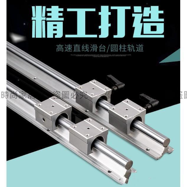 導軌滑軌直線導軌SBR1050鋁托12滑塊圓柱導軌光軸滑軌滑道木工滑臺鍍鉻棒光軸 | 蝦皮購物