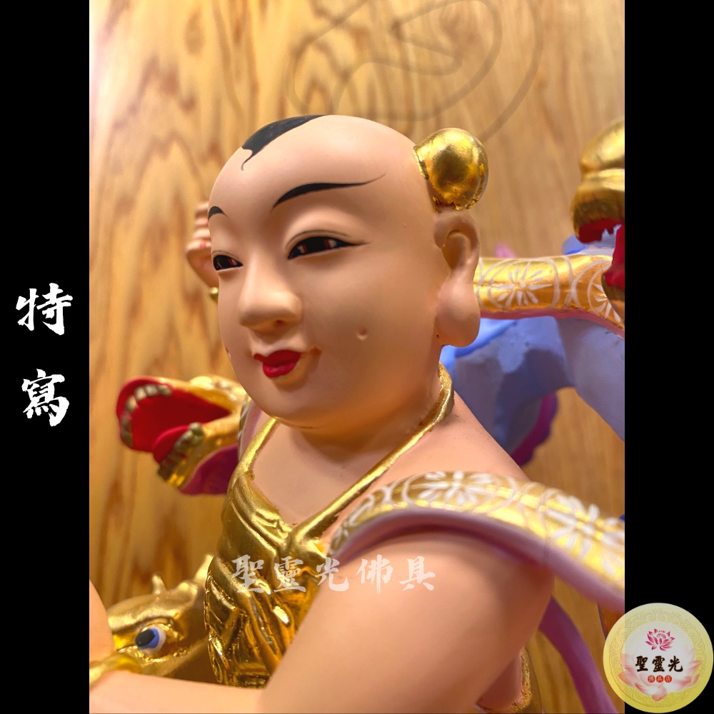 聖靈光佛具】8寸8 九龍太子古體中壇元帥三太子太子/ 樟木手工雕刻按金