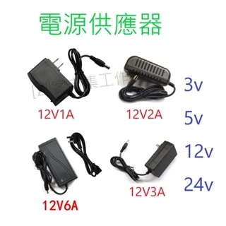 [創客市集] 變壓器 電源供應器 AC/DC ADPTER