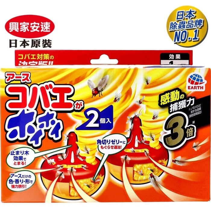 日本殺蟲第一品牌【興家安速】果蠅餌劑 38g (2入組) | 蝦皮購物