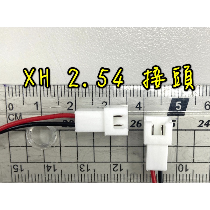 XH 2.54 連接線 插頭 插座 插PIN 母頭 帶線 2P 無人機 鋰電池 遙控器 | 蝦皮購物