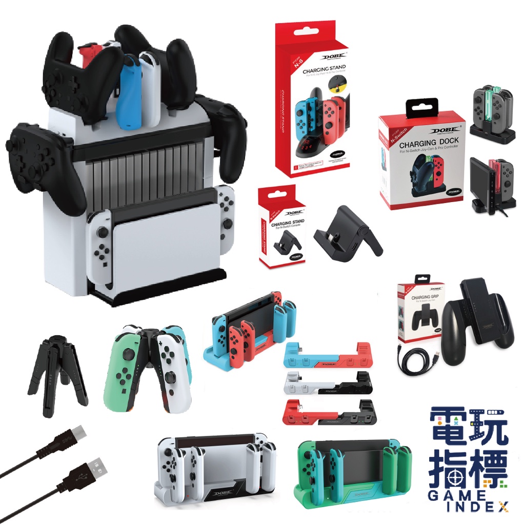 【電玩指標】十倍蝦幣 Ns Switch Dobe Joy Con 手把 充電器 底座 多功能 充電座 可充 Pro手把 蝦皮購物