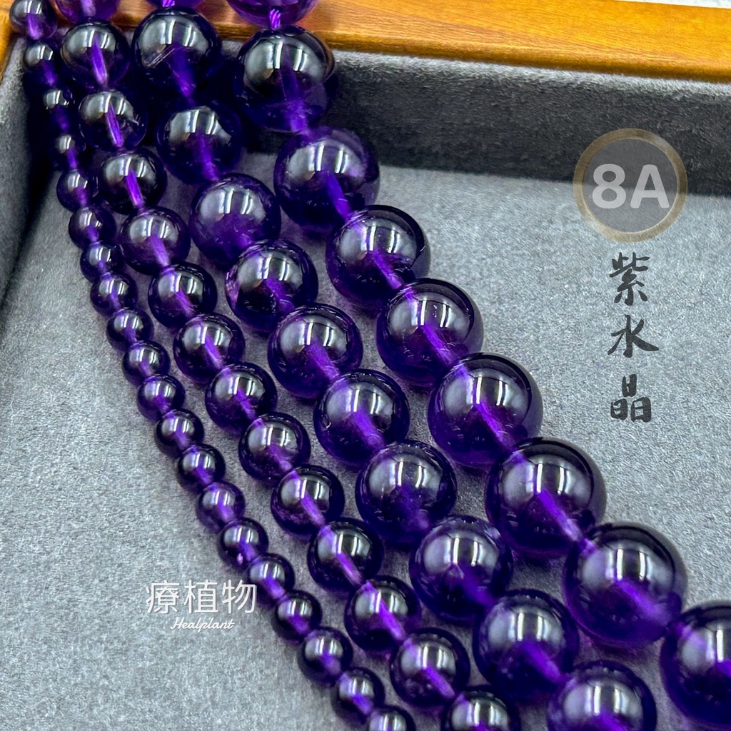紫水晶烏拉圭紫水晶8A頂級烏拉圭紫水晶散珠紫水晶手鏈療植物手作