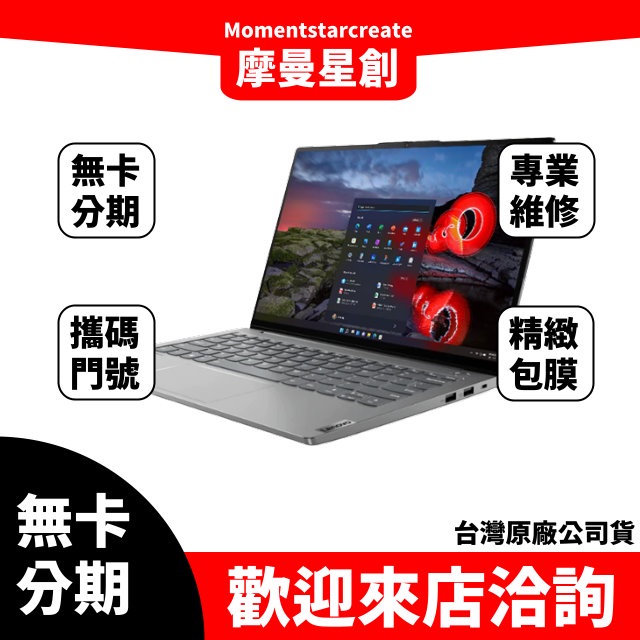 Lenovo聯想ThinkBook 13s｜優惠推薦- 蝦皮購物- 2023年12月