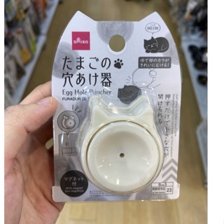 DAISO - Egg Hole Puncher Meow