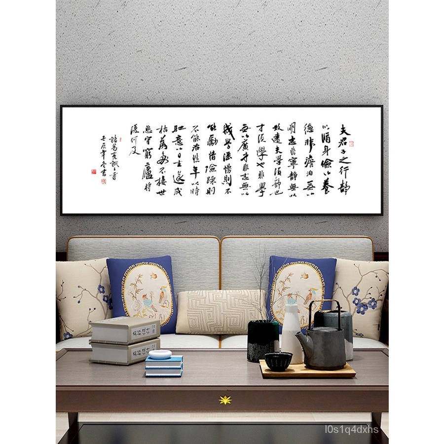 【優品工藝 | 書法掛畵】諸葛亮誡子書掛畵 | 中式客廳字畵 | 書法裝飾畵 | 茶室墻麵壁畵 | 蝦皮購物